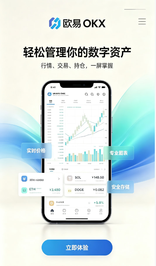 下载欧交易所官方交易教程配图一